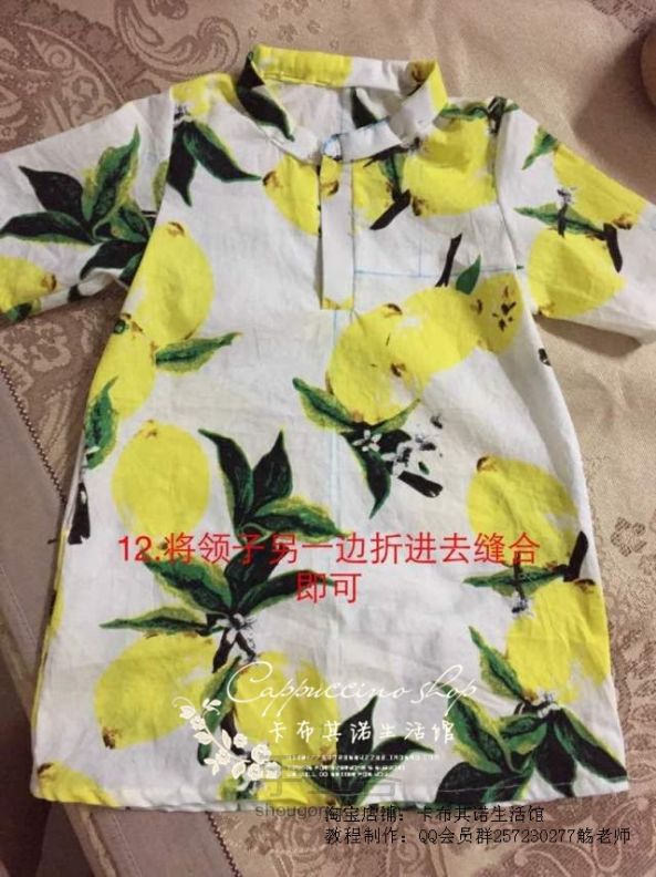 卡布其诺生活馆：纯棉连衣裙，柠檬款教程 第12步