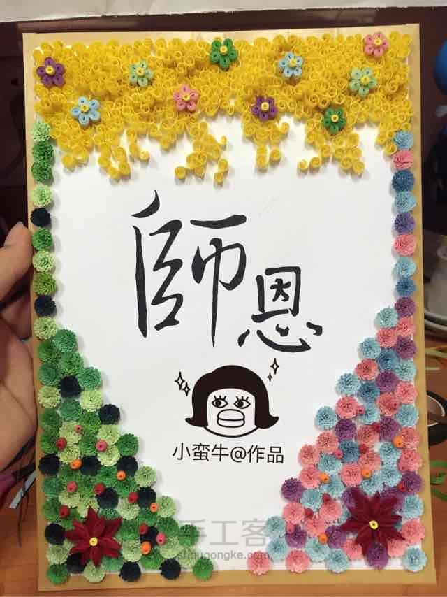 衍纸相框__【感恩】 第3步
