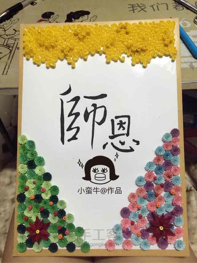 衍纸相框__【感恩】 第2步