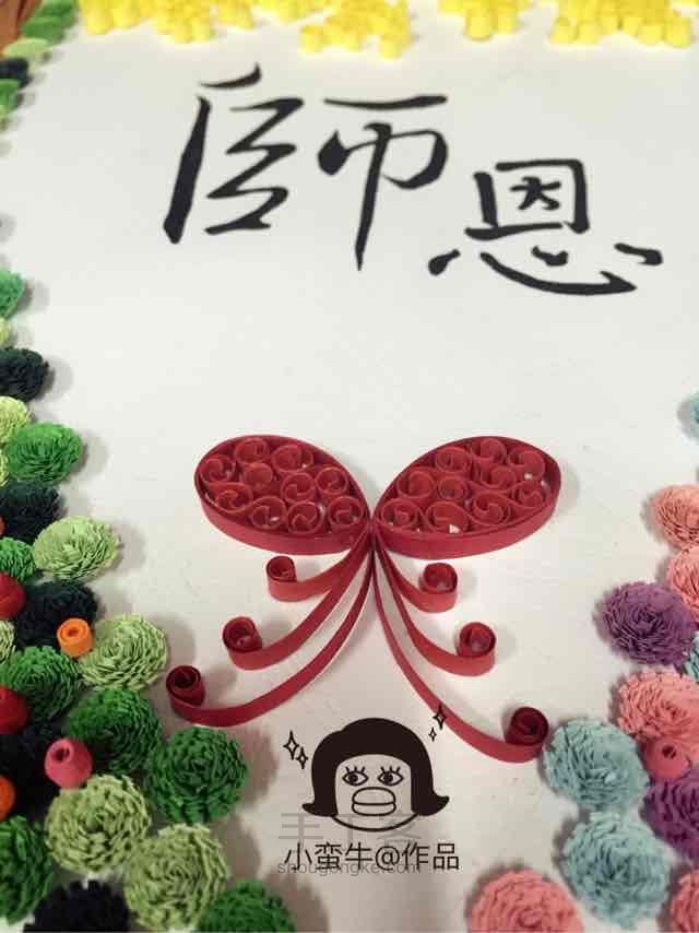 衍纸相框__【感恩】 第4步
