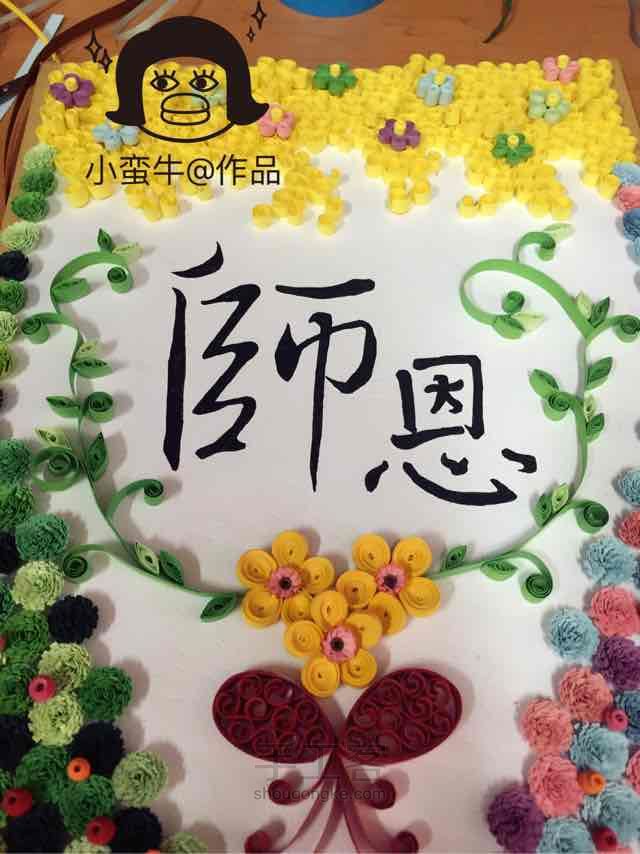 衍纸相框__【感恩】 第8步