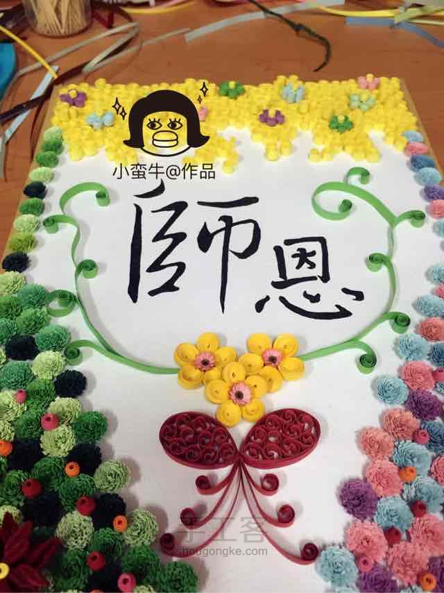 衍纸相框__【感恩】 第7步