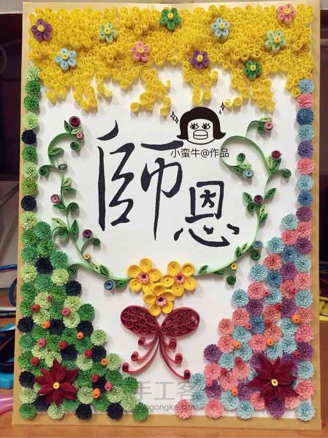 衍纸相框__【感恩】 第9步