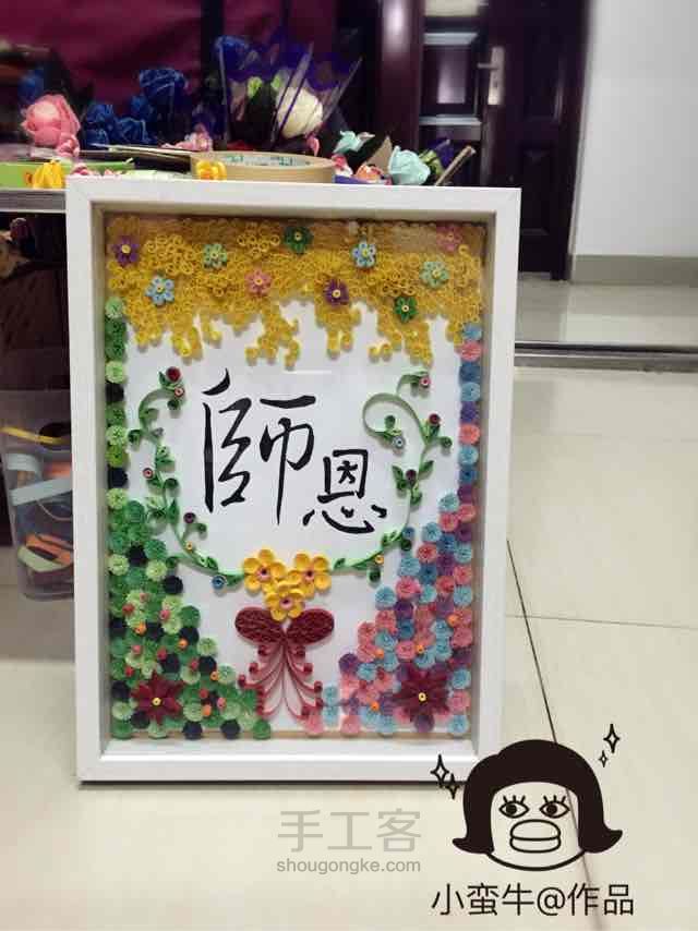 衍纸相框__【感恩】 第11步
