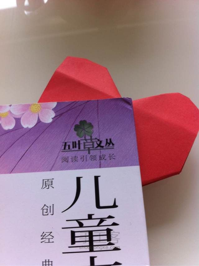 爱心书签～❤️ 第16步
