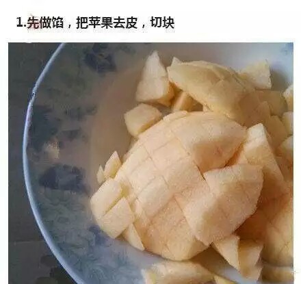 中式苹果派🍎 第1步