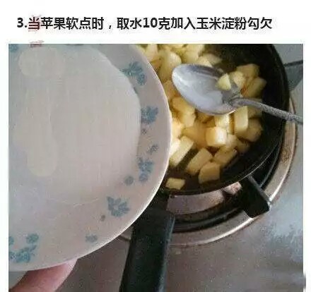 中式苹果派🍎 第3步
