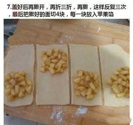 中式苹果派🍎 第7步