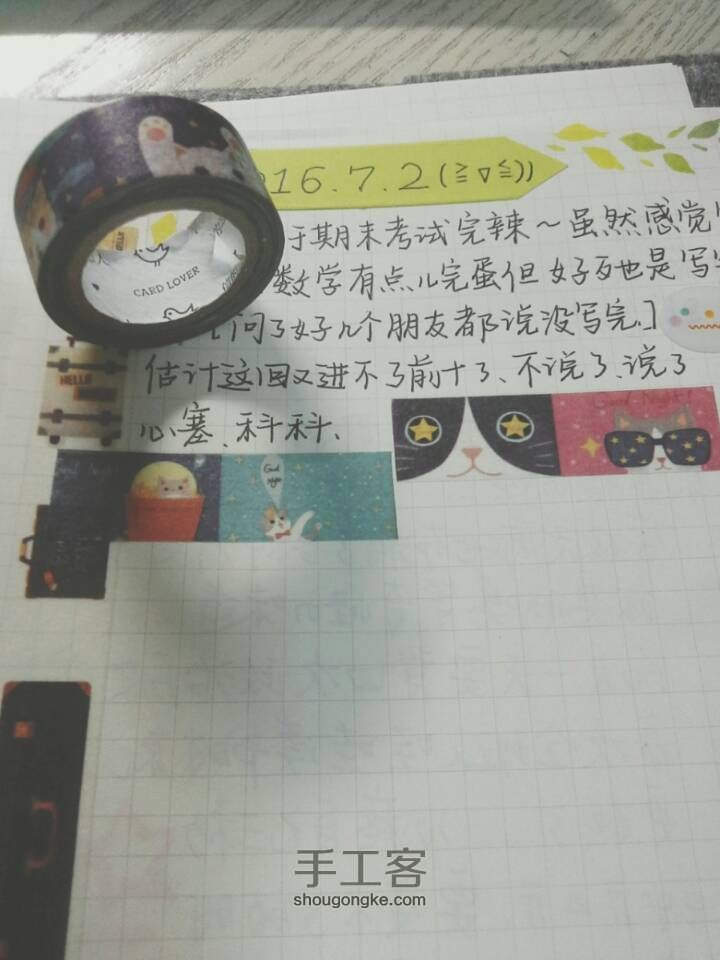 ［手账入门］不会画画？依旧可以做手账！ 第10步