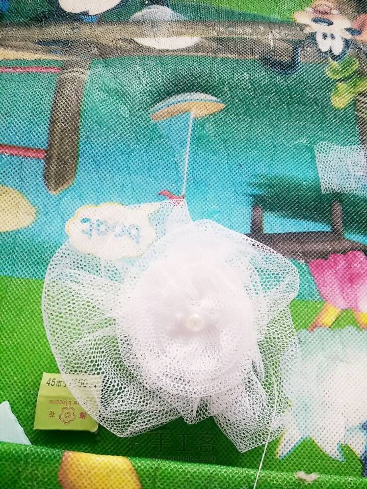 蚊帐的华丽转身 第19步