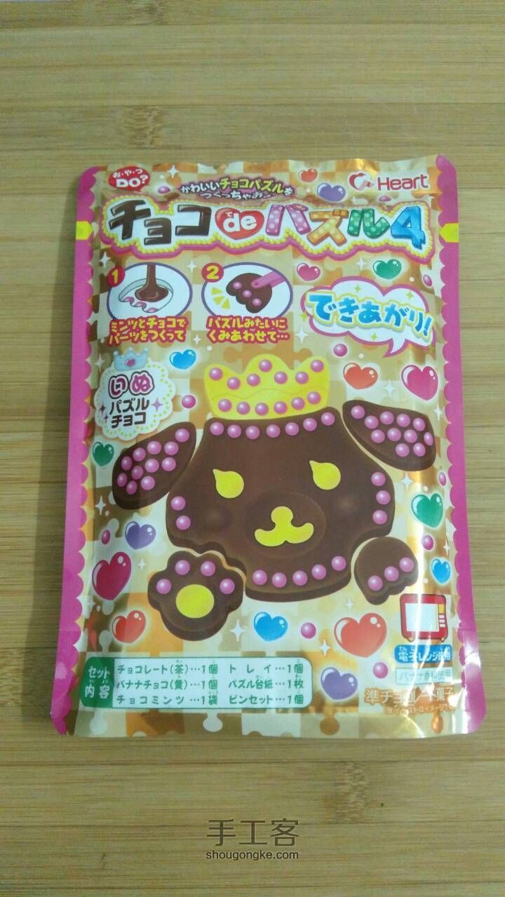 【食玩】之【动物头像拼图巧克力】 第1步