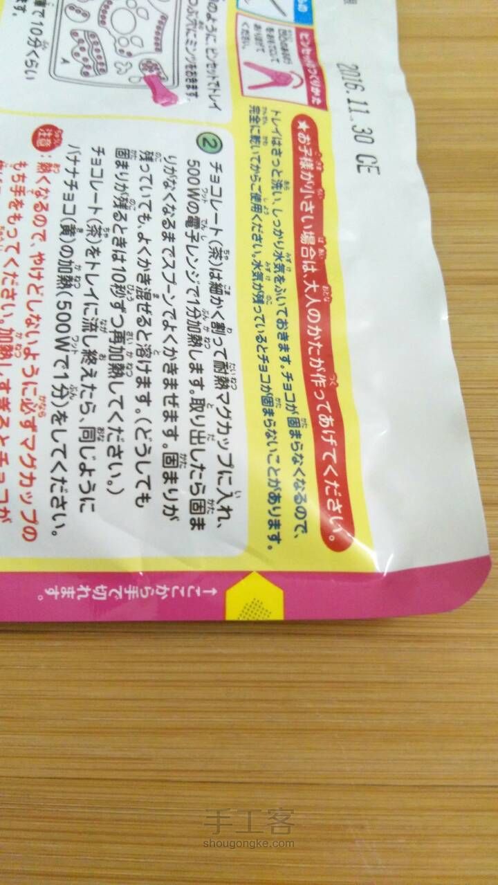 【食玩】之【动物头像拼图巧克力】 第4步