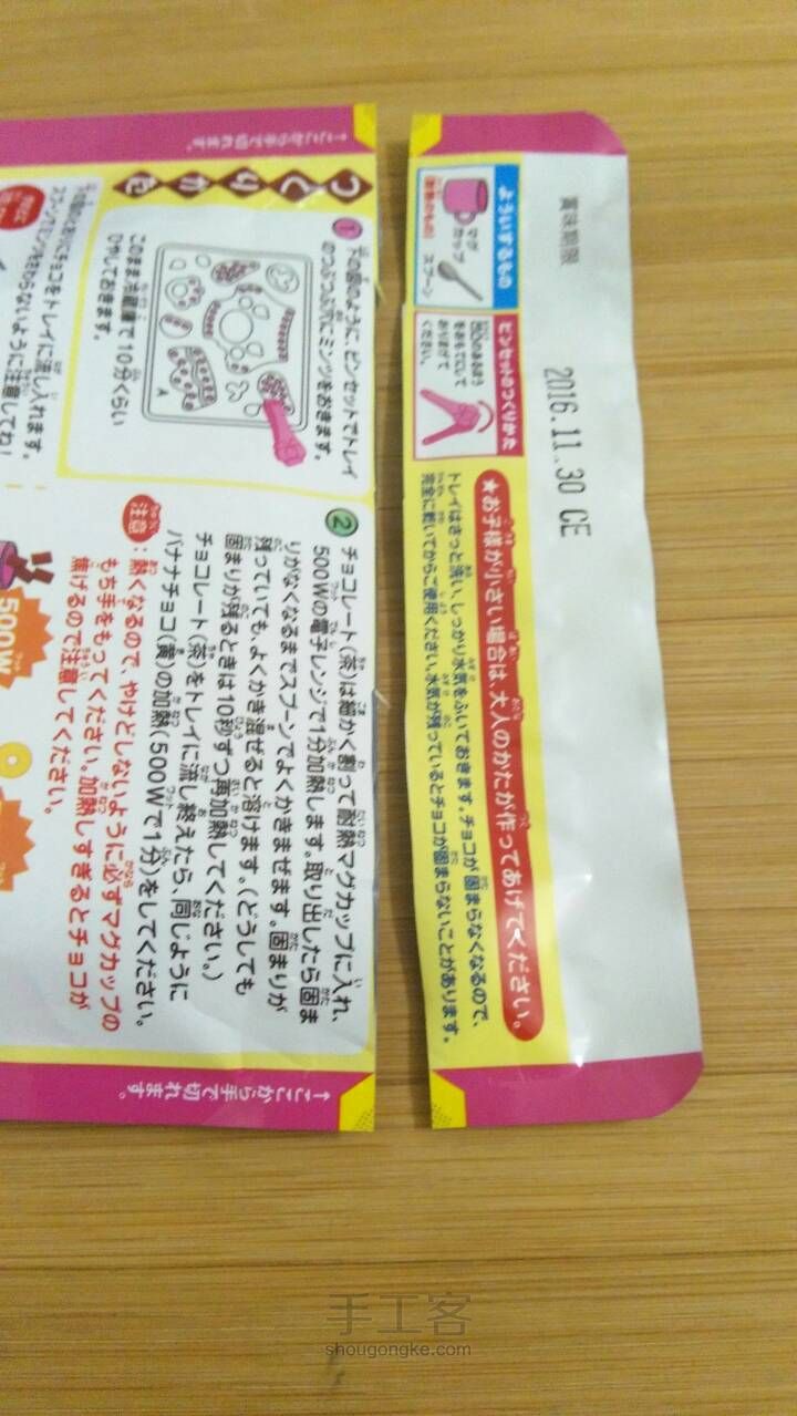 【食玩】之【动物头像拼图巧克力】 第5步