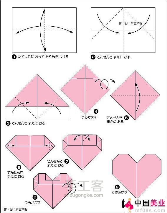 神奇的折纸 第2步