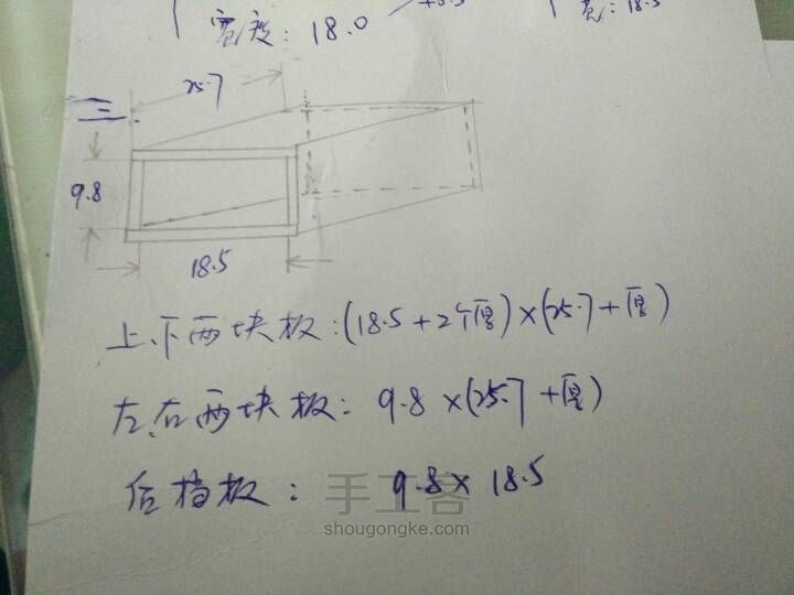 如何利用现成的纸盒做个收纳柜呢？ 第8步