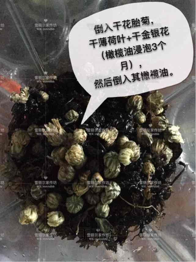 特制薄荷膏【雪丽尔家作坊】 第3步