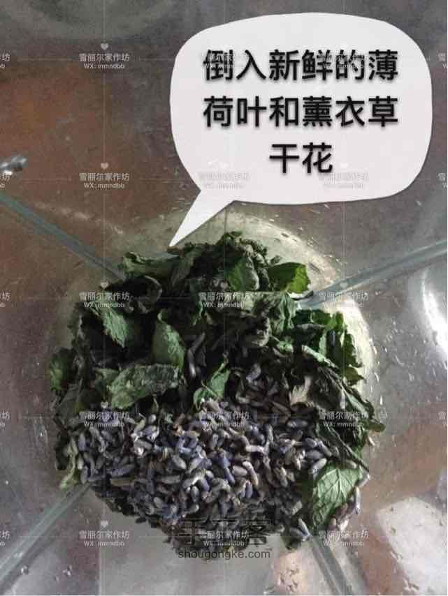 特制薄荷膏【雪丽尔家作坊】 第2步