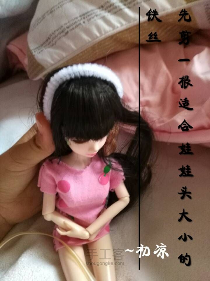 可儿娃娃用萌猫头饰 第3步