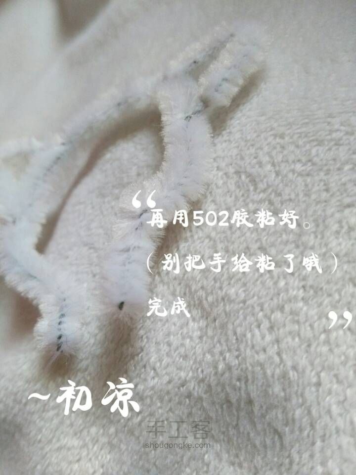 可儿娃娃用萌猫头饰 第6步
