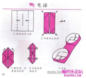 （转）look，折纸大全。 第2步