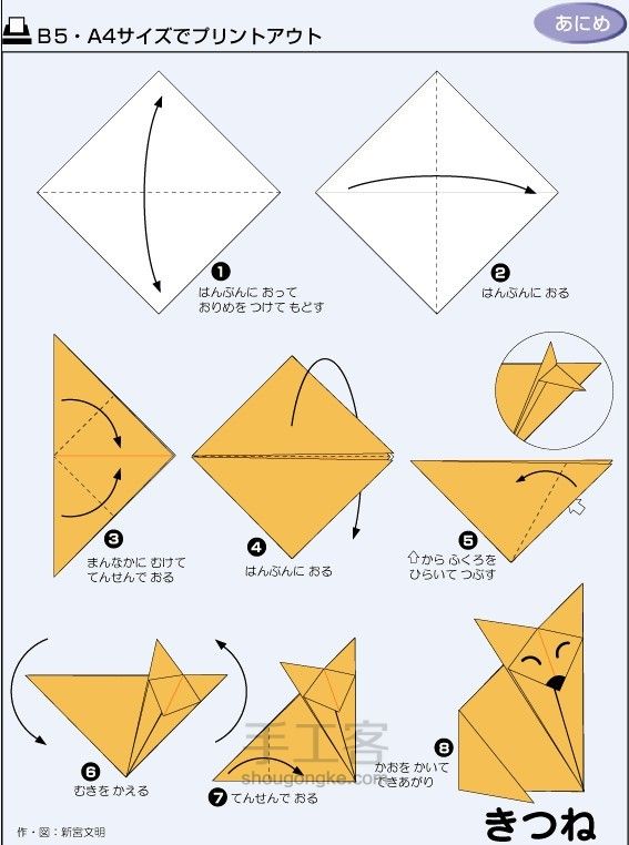 （转）look，折纸大全。 第5步