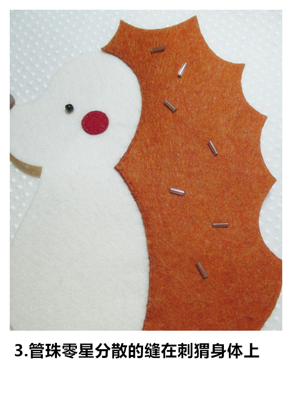 刺猬挎包 第3步