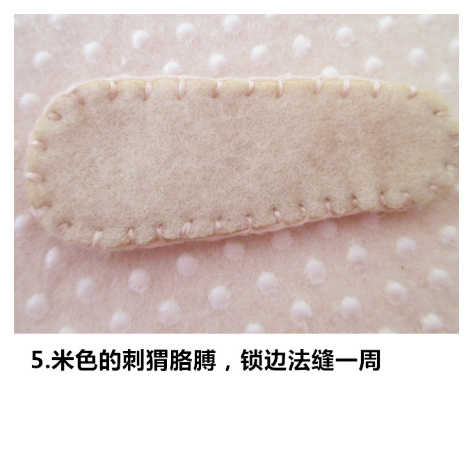 刺猬挎包 第5步