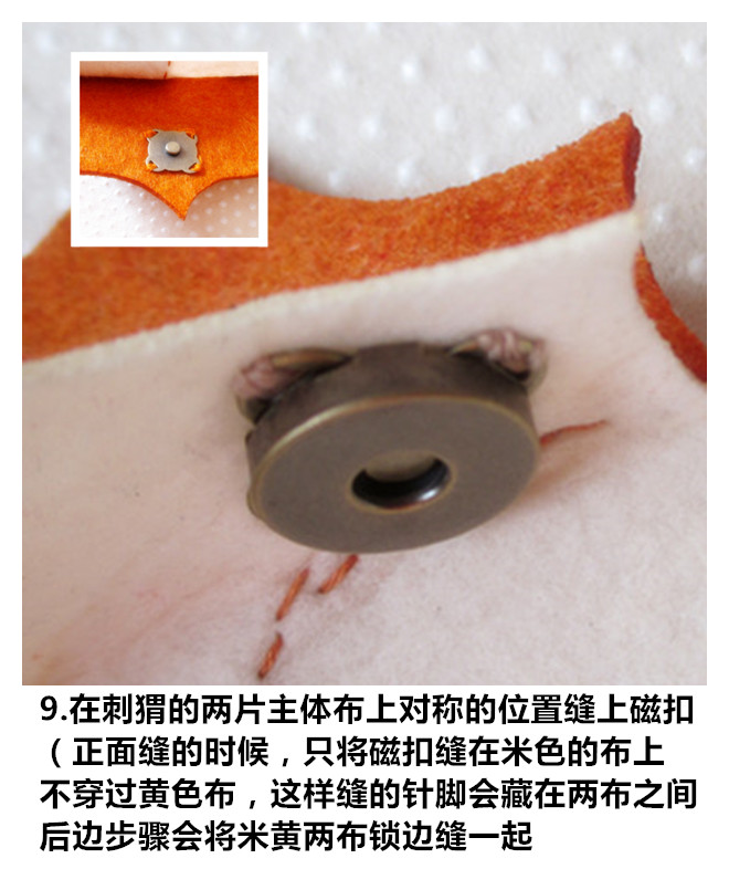 刺猬挎包 第8步