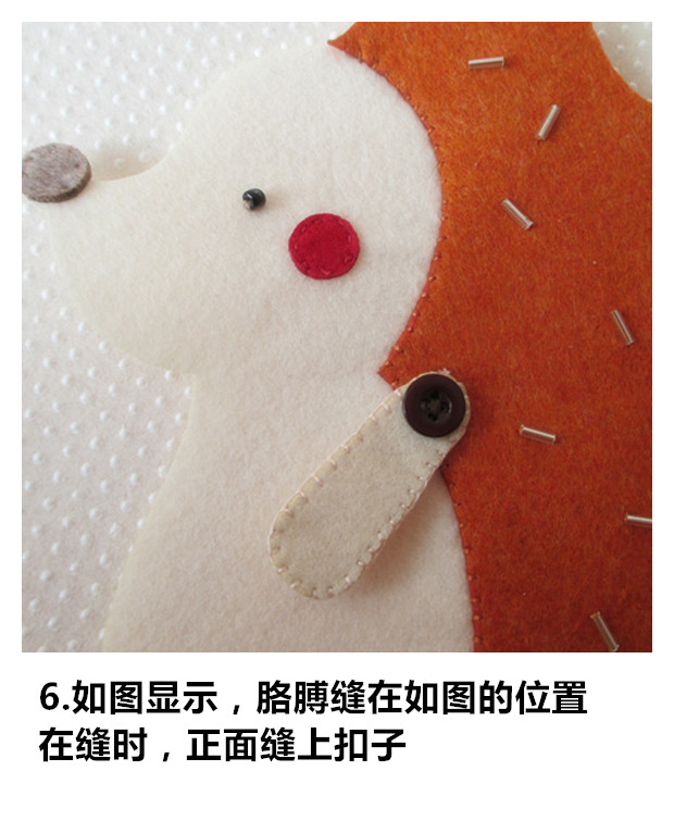 刺猬挎包 第6步