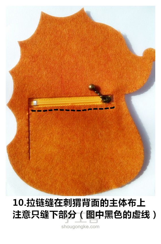 刺猬挎包 第9步