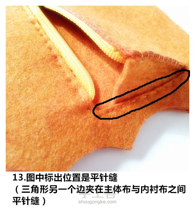 刺猬挎包 第12步