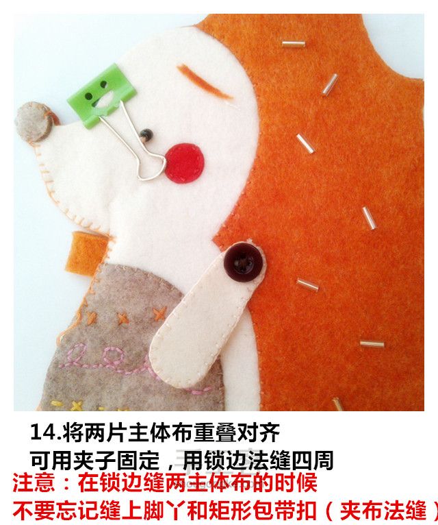 刺猬挎包 第13步