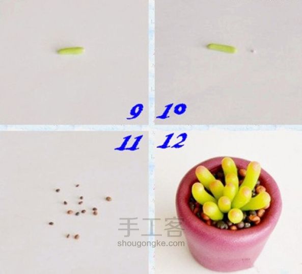 首饰泥DIY多肉盆栽 第3步