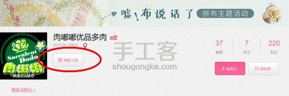 首饰泥DIY多肉盆栽 第4步