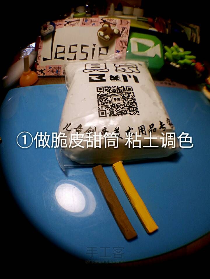 冰淇淋碎皮甜筒 第2步