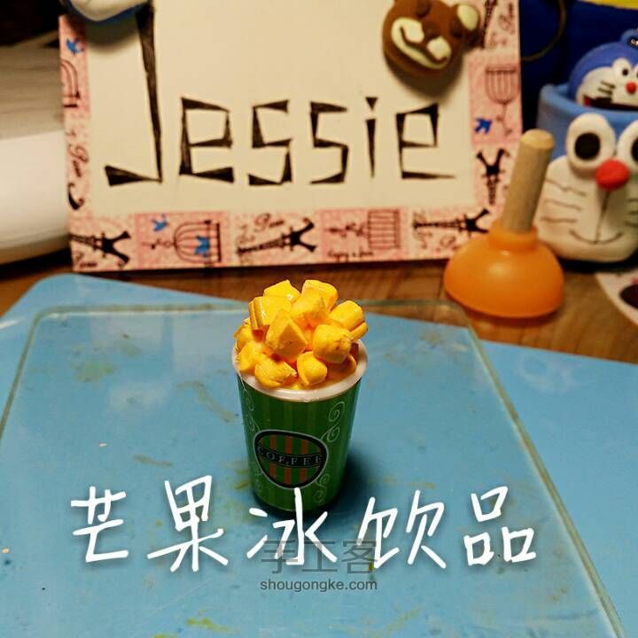 芒果冰饮品 第1步