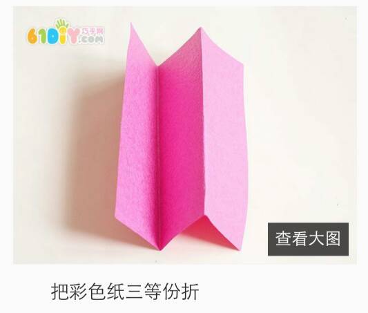 简易纸玫瑰 第4步