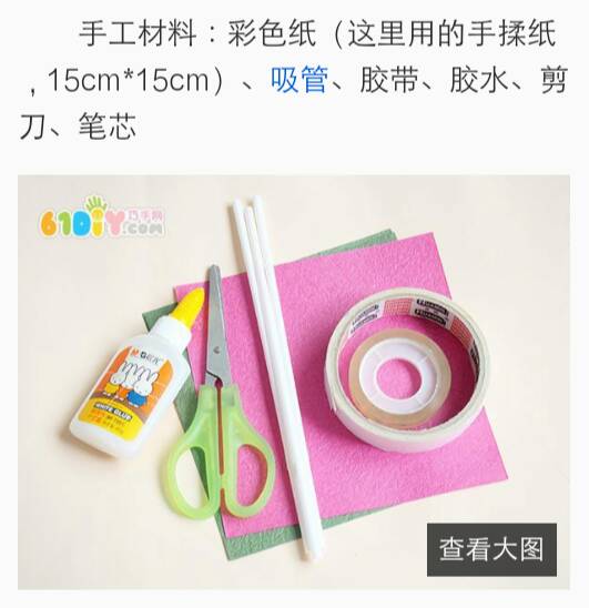 简易纸玫瑰 第3步