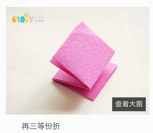 简易纸玫瑰 第5步
