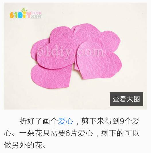 简易纸玫瑰 第6步