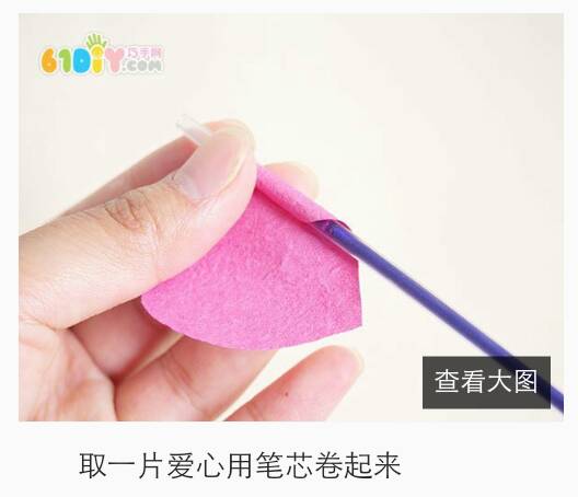 简易纸玫瑰 第7步