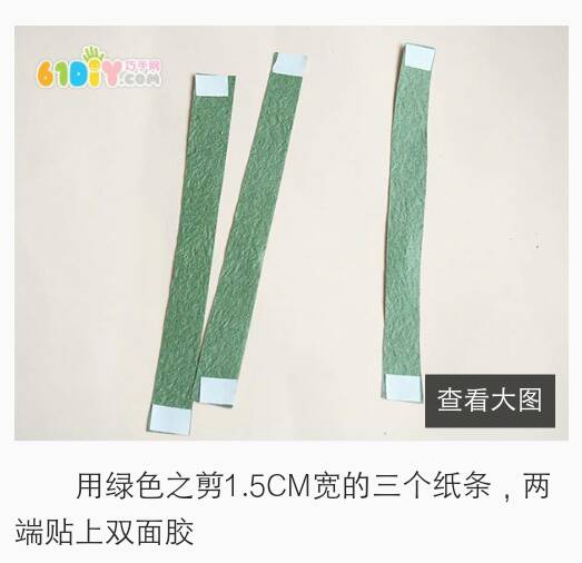 简易纸玫瑰 第16步