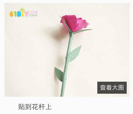 简易纸玫瑰 第19步