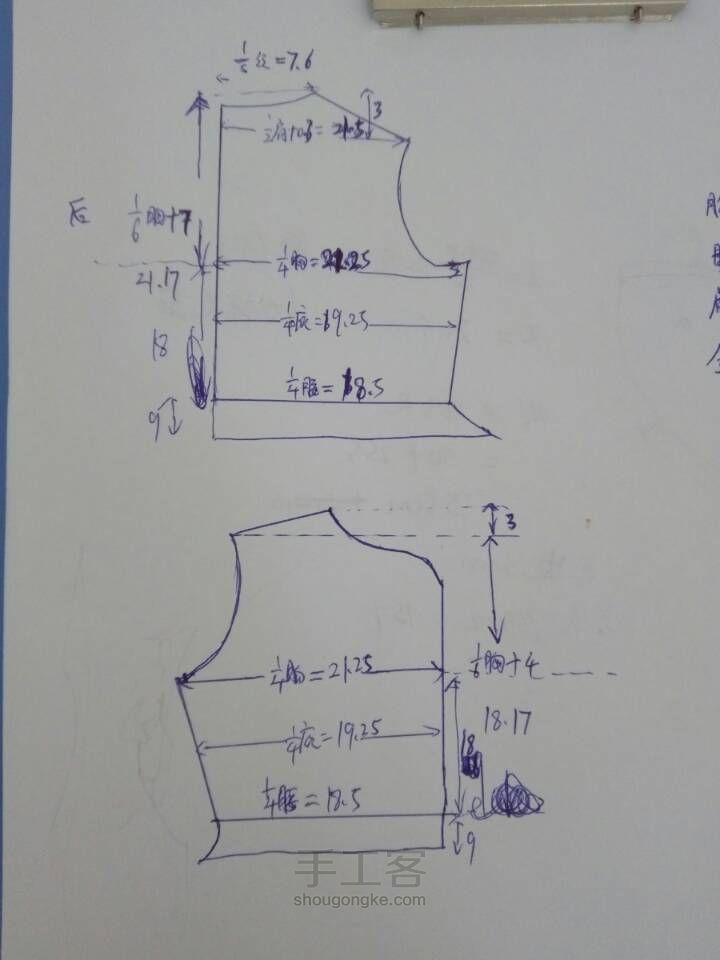 绣花坎肩 第2步