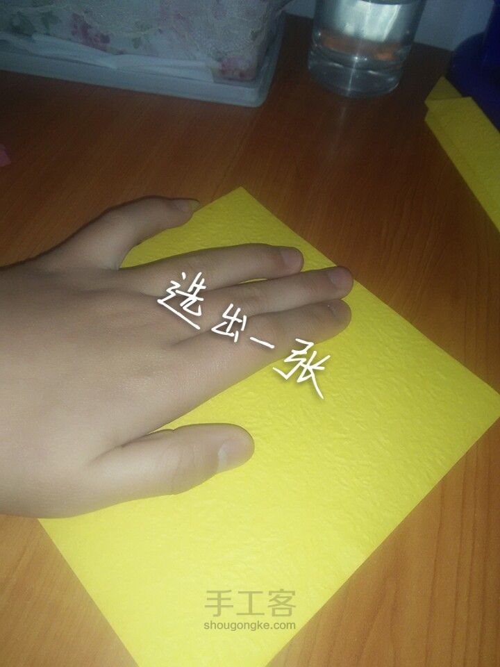 待绽 第2步