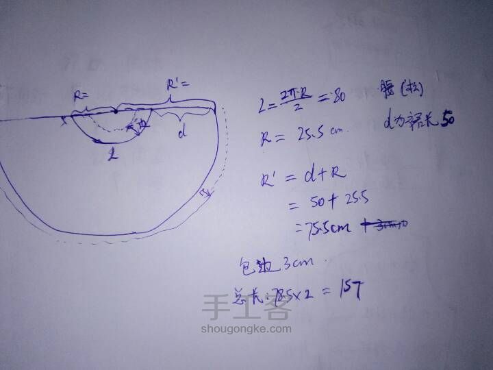 简单半圆绣花裙 第3步