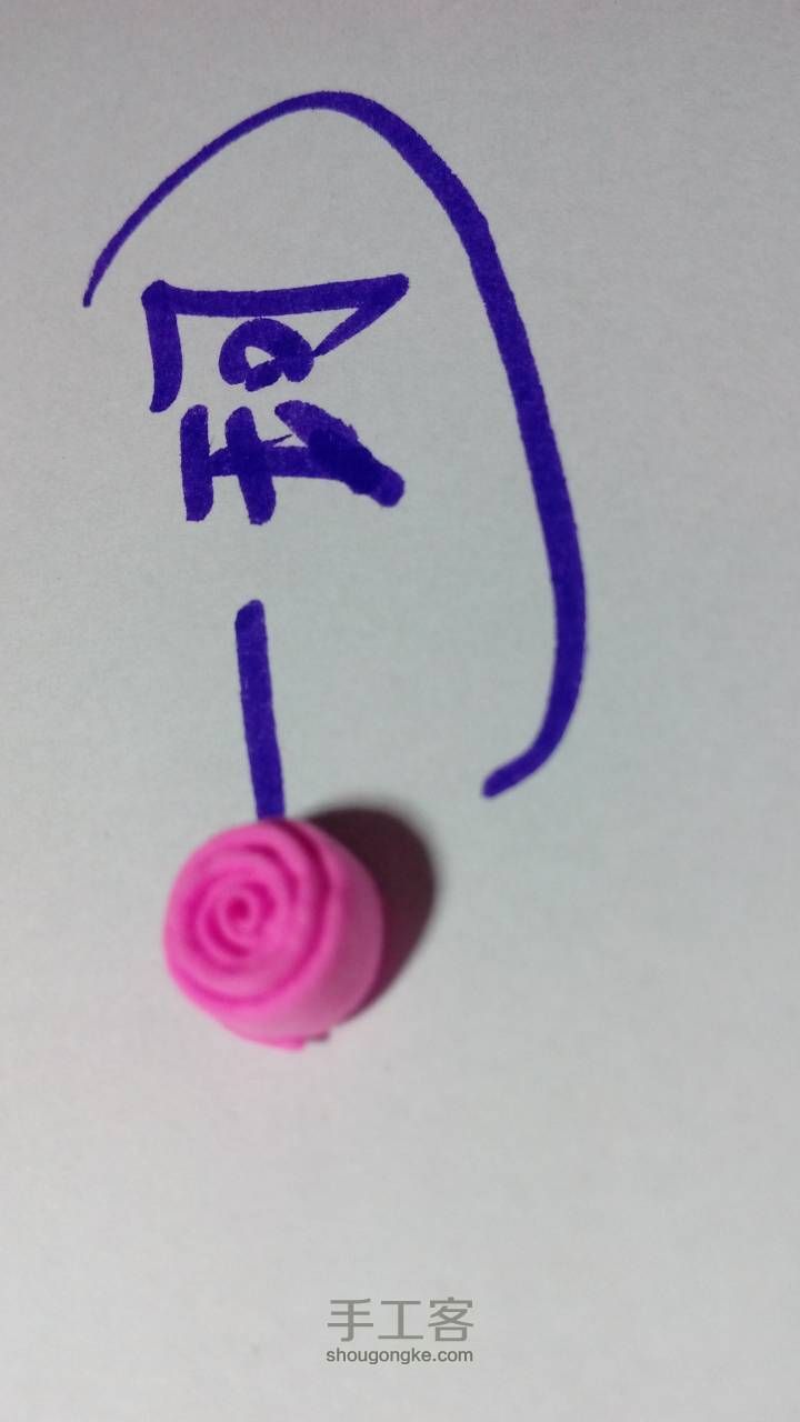超简单粘土卷卷花儿OVO 第3步