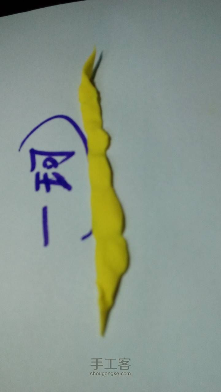 超简单粘土卷卷花儿OVO 第6步