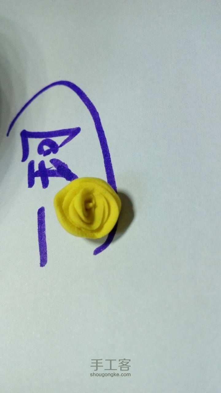 超简单粘土卷卷花儿OVO 第7步