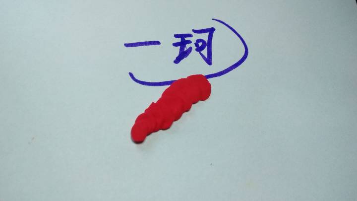 超简单粘土卷卷花儿OVO 第10步